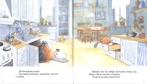 Castor - un maître à toutes les pattes : il parle des instruments et enseigne à les utiliser. 7 histoires dans 1 livre.