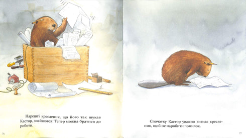 Castor - un maître à toutes les pattes : il parle des instruments et enseigne à les utiliser. 7 histoires dans 1 livre.