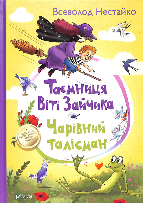 The Secret of Vitya the Bunny. The Magical Talisman