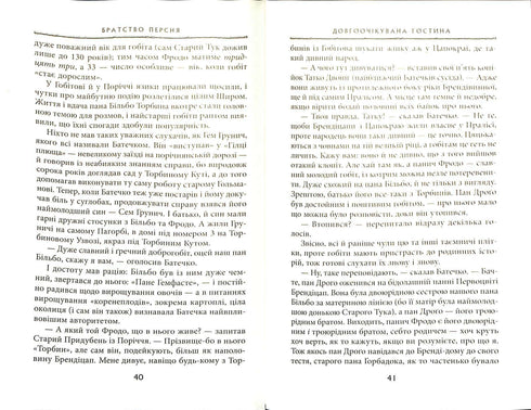 Lord of the Rings: Het gezelschap van de Ring. Deel 1