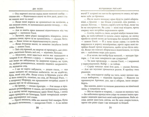 The Lord of the Rings: de twee torens. Deel 2