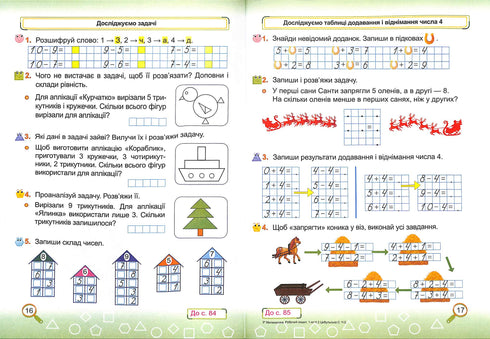 Mathématiques. Cahier de l'élève de 1ère classe. Partie 2 (pour le manuel de Skvortsova S.)