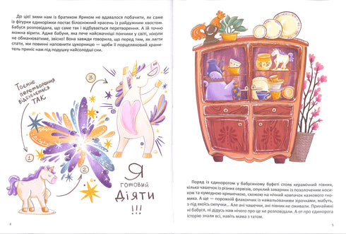 Margot et la licorne qui vivait dans le buffet