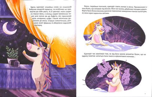 Margot et la licorne qui vivait dans le buffet