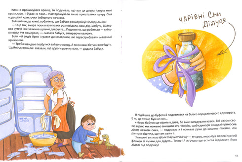 Margot et la licorne qui vivait dans le buffet