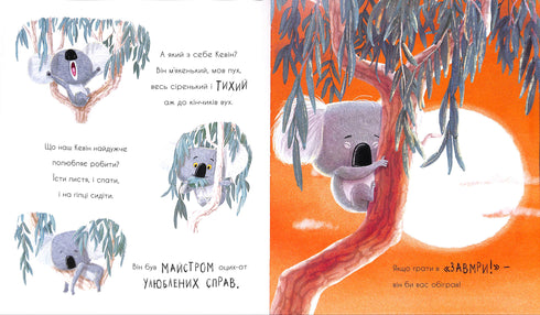 Comment appeler une balade de koala