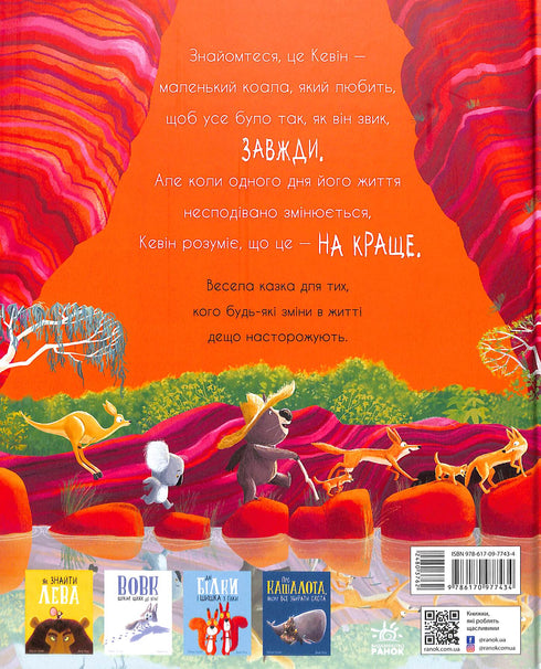 Comment appeler une balade de koala