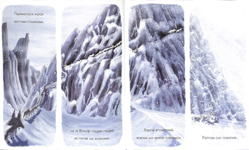 De wolf zoekt een weg naar de roedel