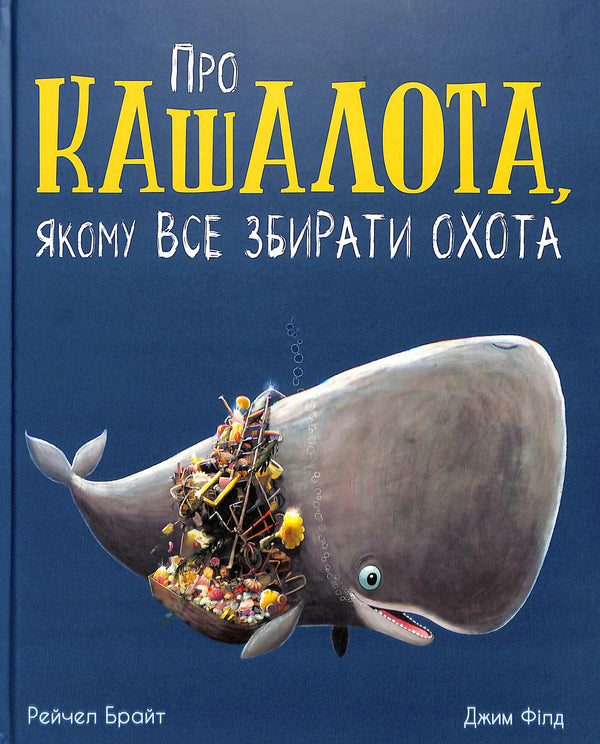 Sur le cachalot, qui a toujours envie de tout ramasser.