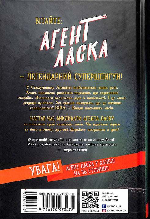 L'Agent Laska et la bande des terribles renards. Livre 1