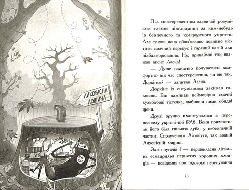 L'Agent Laska et la bande des terribles renards. Livre 1