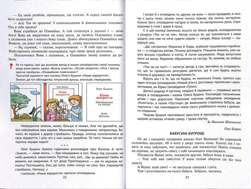 Lectures Arc-en-ciel. 3e classe. Nouvelle orthographe. NUSH