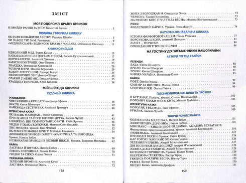 Lectures Arc-en-ciel. 3e classe. Nouvelle orthographe. NUSH