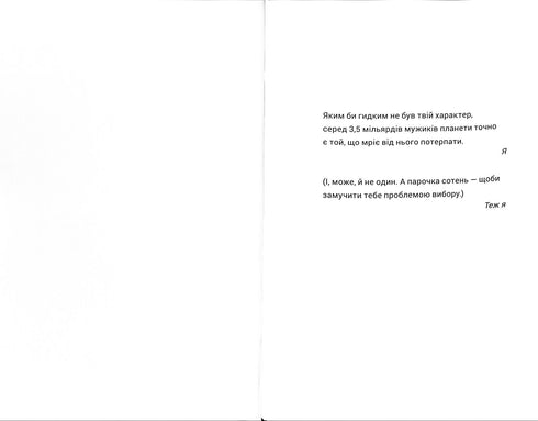 Як виходити заміж стільки разів, скільки захочете