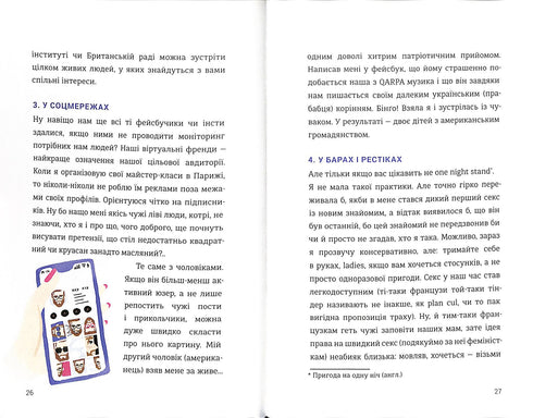 Як виходити заміж стільки разів, скільки захочете