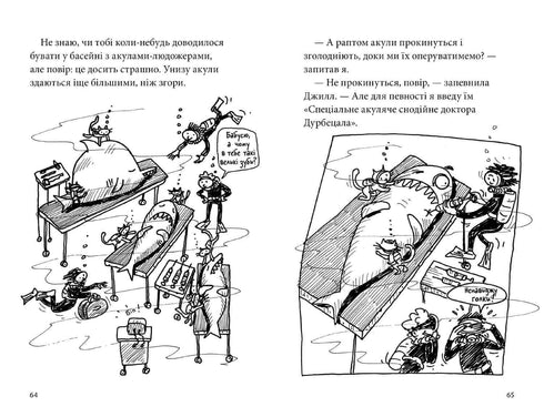 26-поверховий будинок на дереві