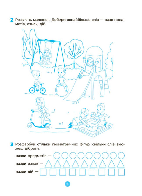 Fondements de l'écriture. Cahier de travail 5-6 ans