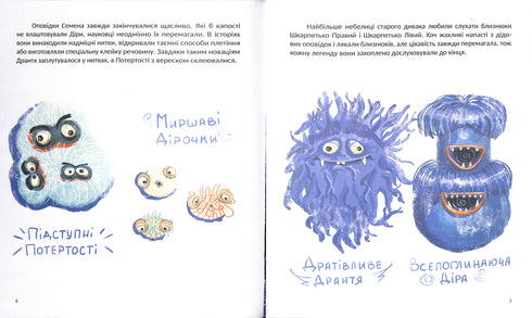 Romchyks onafscheidelijke sokken