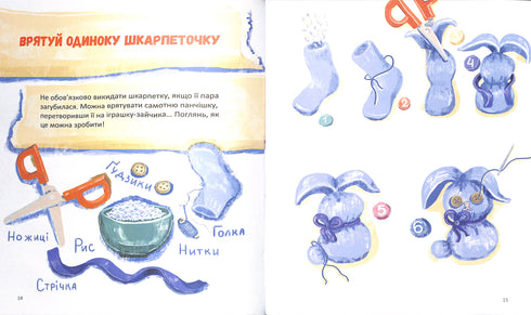 Romchyks onafscheidelijke sokken