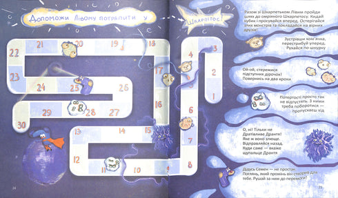 Romchyks onafscheidelijke sokken