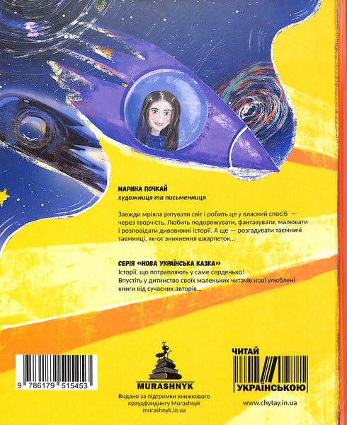 Romchyks onafscheidelijke sokken