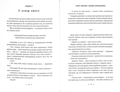 The Inheritance of the Inventor. Timmy Tobbsen