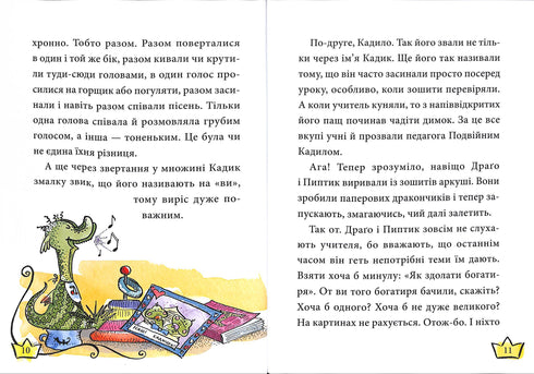 Маляка - принцеса Драконії