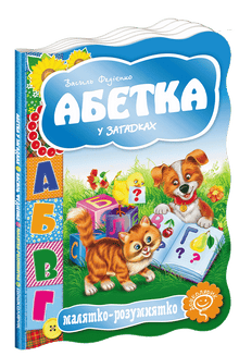 abetka u zahadkax