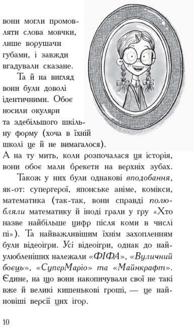 Agence des parents. Manette pour contrôler l'humain.