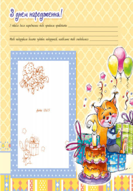 Album pour bébés. Mon cher petit fils.