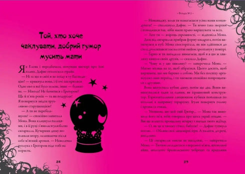 Les Sorcières. Le Sort Fatal. Tome 1