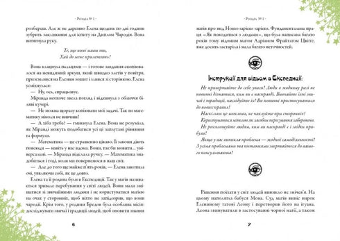 Heksen. Magische amulet. Deel 2