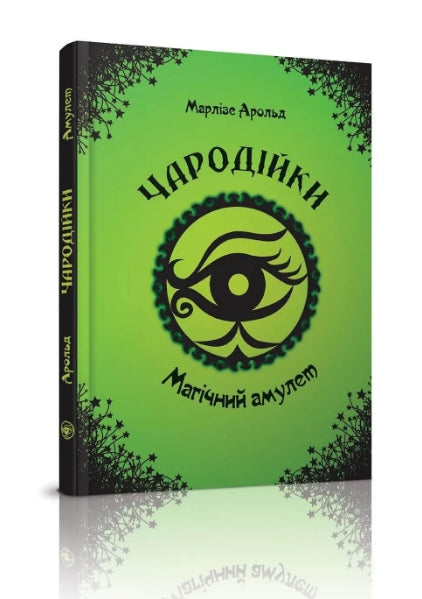 Heksen. Magische amulet. Deel 2