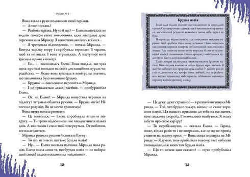 Чародійки. В потойбічному полоні. Том 4