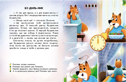 Lezen met stickers. Bosverhalen