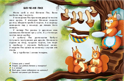 Lezen met stickers. Bosverhalen