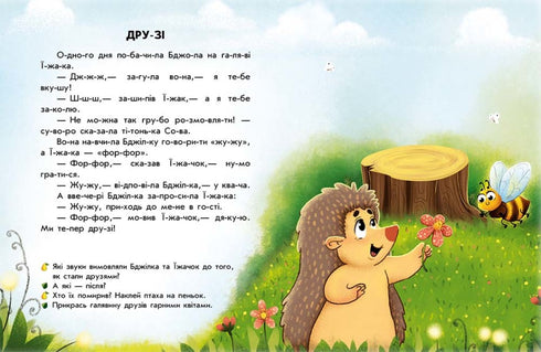 Lezen met stickers. Bosverhalen