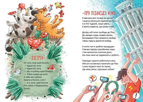 Чудернацькі вірші