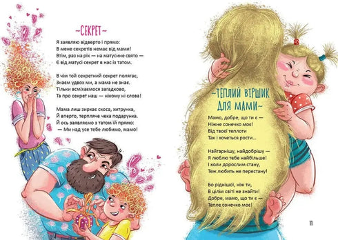 Чудернацькі вірші