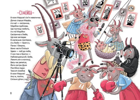 Чудернацькі вірші