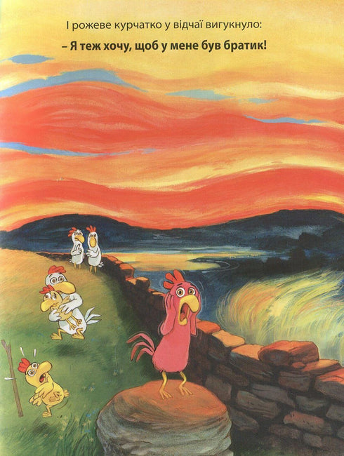 День, коли має з’явитися на світ мій братик. Том 3