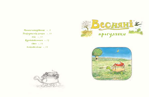 Billy the Wood Mouse. The Adventures of a Brave Little Mouse