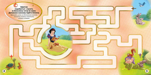 Disney Лабіринти з наліпками. Казкові історії