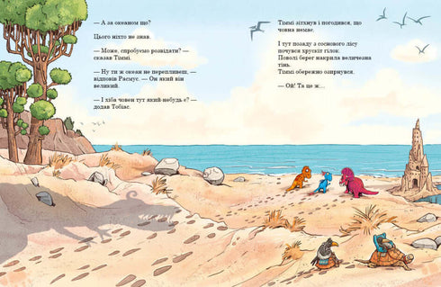 Dinosaurusvrienden. Reis