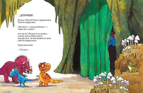 Les petits dinosaures. Le secret