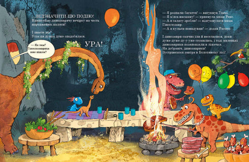 Les amis-dinosaures. Oeuf