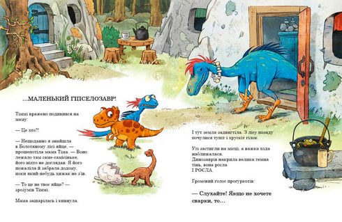 Les amis-dinosaures. Oeuf