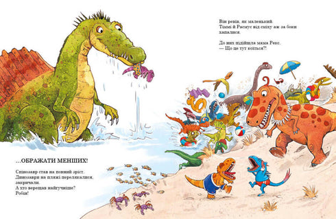 Les amis-dinosaures. Compétition de natation