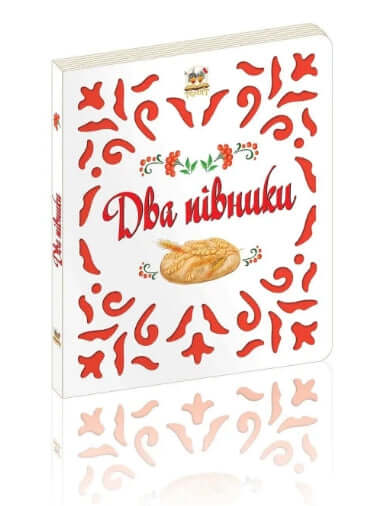 Deux coqs