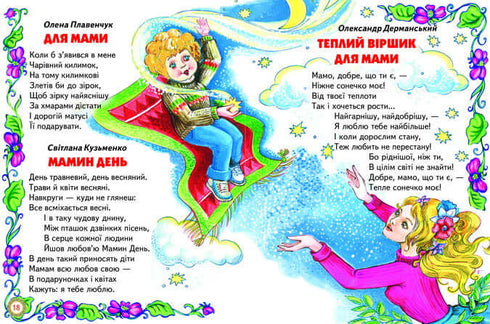 Дванадцять місяців